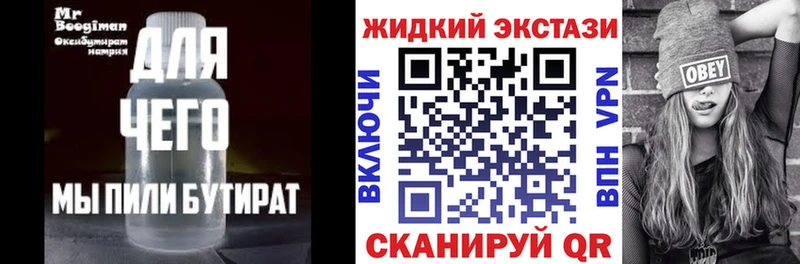 Бутират BDO 33%  Валуйки 