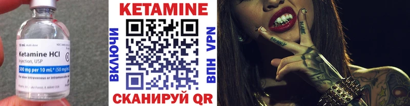 КЕТАМИН ketamine  Валуйки 