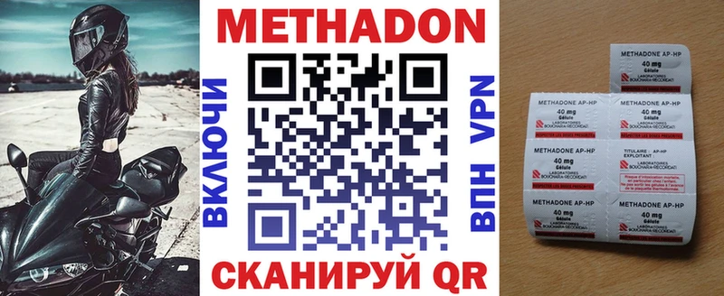 Метадон VHQ  Валуйки 