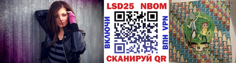 Марки NBOMe 1,8мг  Валуйки 
